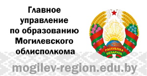 Главное управлени по образованию МОИК 300х155 (1)
